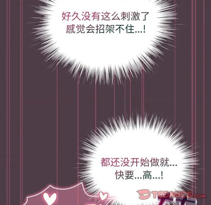 配角的生存任务 配角的生存任务-配角的生存任务 第49话 第116页