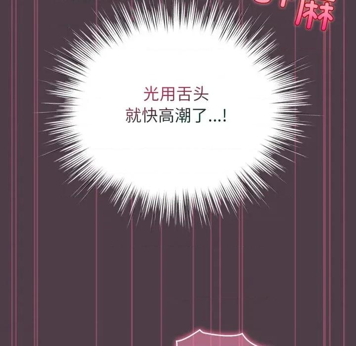配角的生存任务 配角的生存任务-配角的生存任务 第49话 第118页