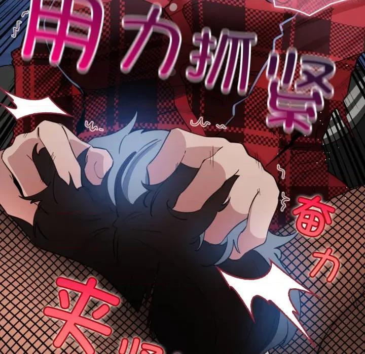 配角的生存任务 配角的生存任务-配角的生存任务 第49话 第121页