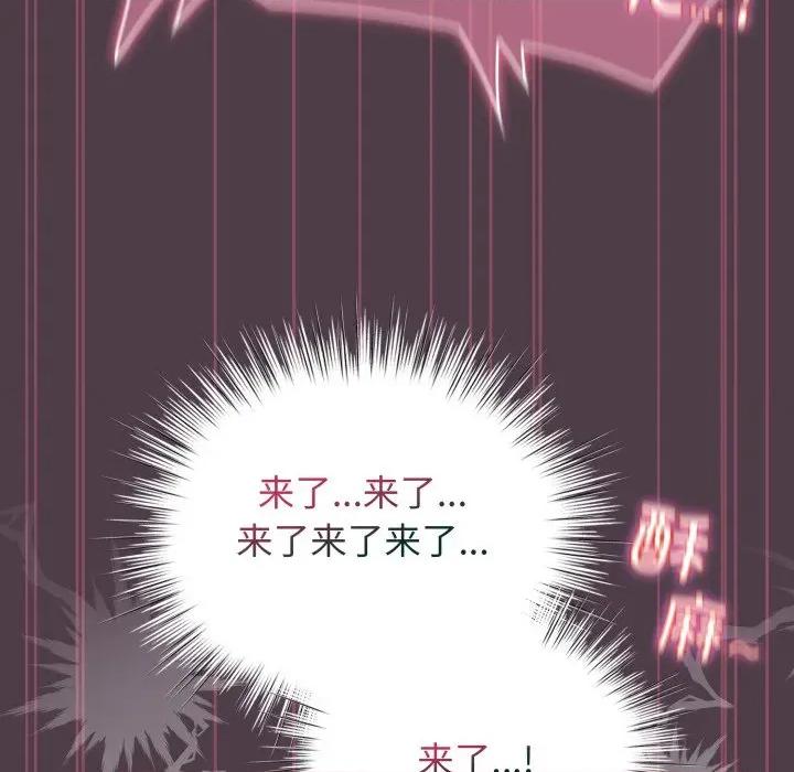 配角的生存任务 配角的生存任务-配角的生存任务 第49话 第123页