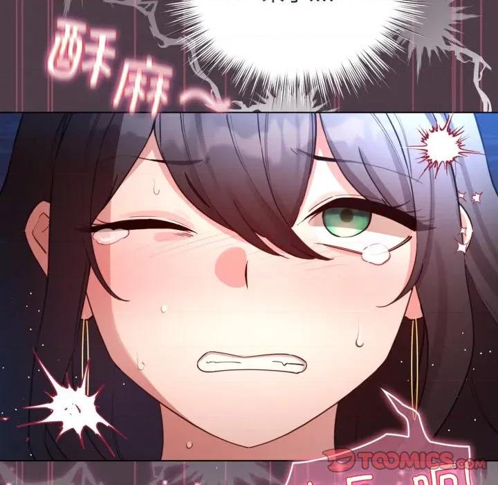 配角的生存任务 配角的生存任务-配角的生存任务 第49话 第124页