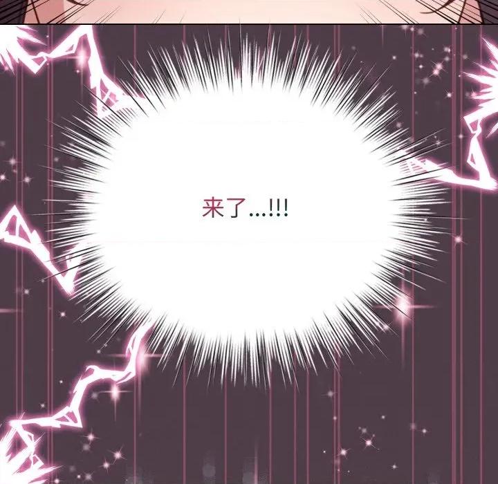 配角的生存任务 配角的生存任务-配角的生存任务 第49话 第126页