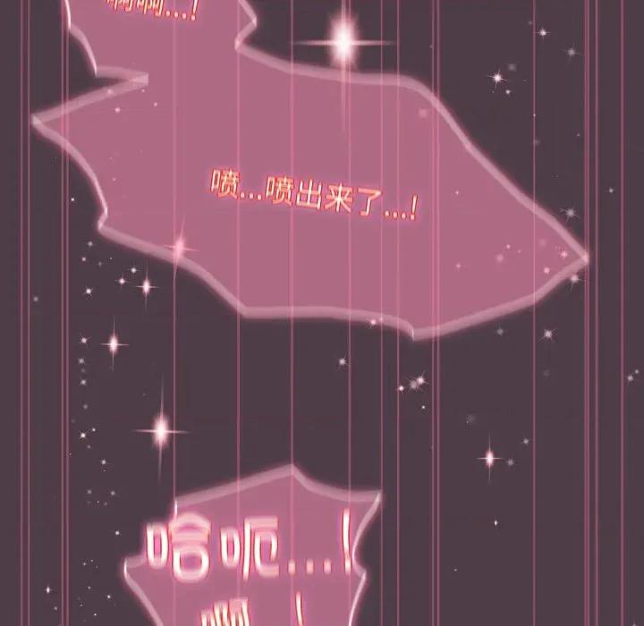 配角的生存任务 配角的生存任务-配角的生存任务 第49话 第131页