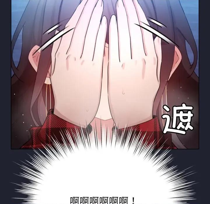 配角的生存任务 配角的生存任务-配角的生存任务 第49话 第139页