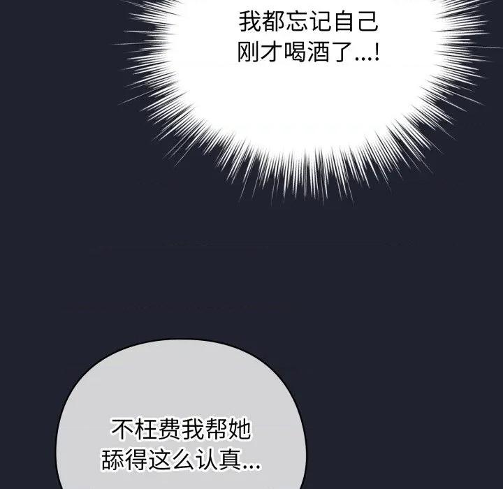 配角的生存任务 配角的生存任务-配角的生存任务 第49话 第142页