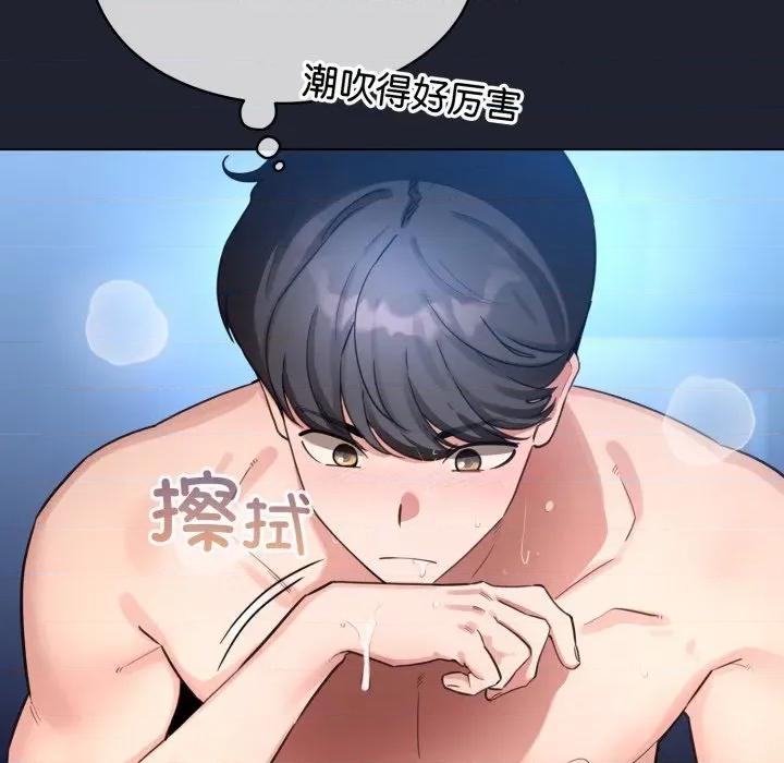配角的生存任务 配角的生存任务-配角的生存任务 第49话 第143页