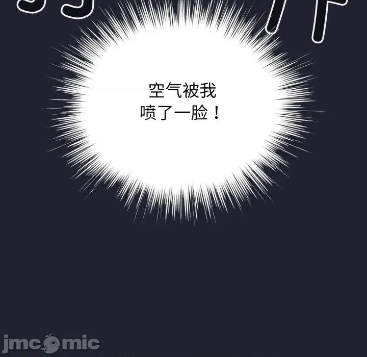 配角的生存任务 配角的生存任务-配角的生存任务 第49话 第145页