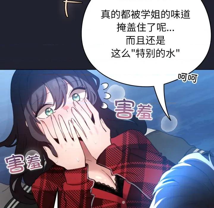 配角的生存任务 配角的生存任务-配角的生存任务 第49话 第147页