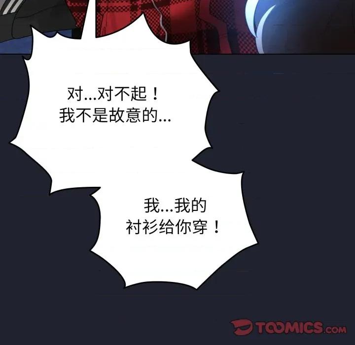 配角的生存任务 配角的生存任务-配角的生存任务 第49话 第148页
