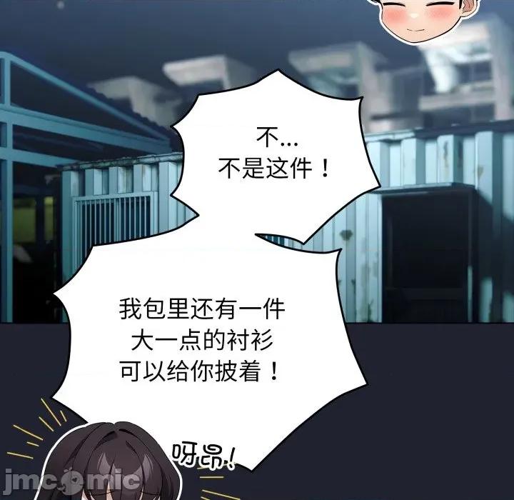 配角的生存任务 配角的生存任务-配角的生存任务 第49话 第150页