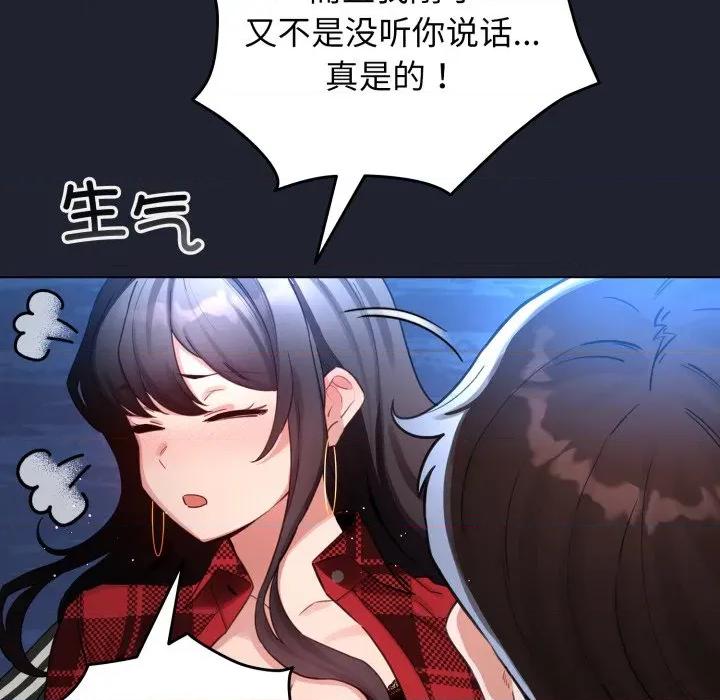 配角的生存任务 配角的生存任务-配角的生存任务 第49话 第152页
