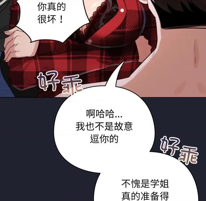 配角的生存任务 配角的生存任务-配角的生存任务 第49话 第153页