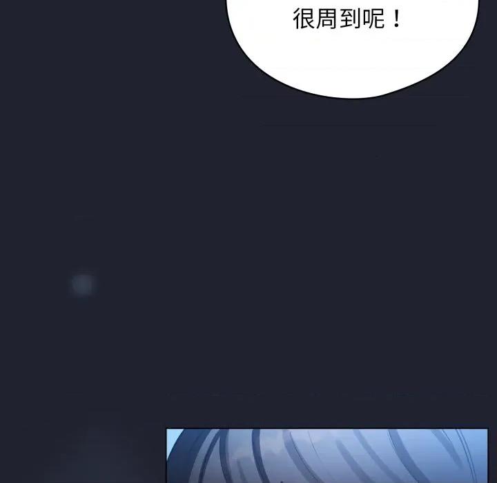 配角的生存任务 配角的生存任务-配角的生存任务 第49话 第154页