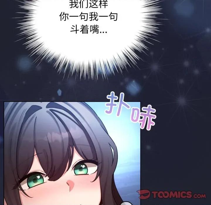 配角的生存任务 配角的生存任务-配角的生存任务 第49话 第156页