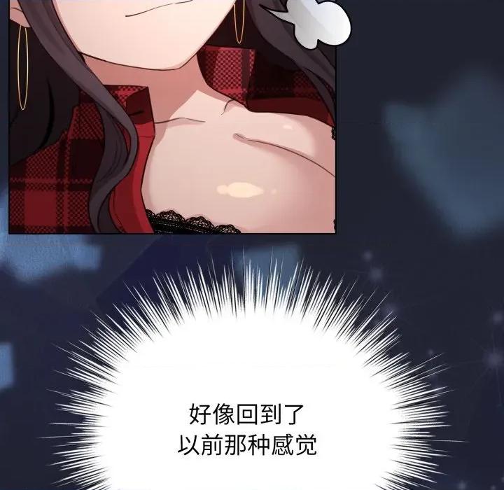 配角的生存任务 配角的生存任务-配角的生存任务 第49话 第157页
