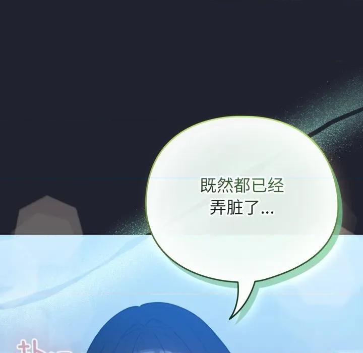 配角的生存任务 配角的生存任务-配角的生存任务 第49话 第159页