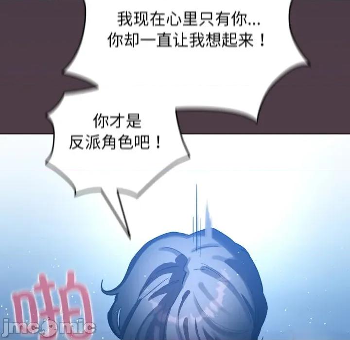 配角的生存任务 配角的生存任务-配角的生存任务 第49话 第165页