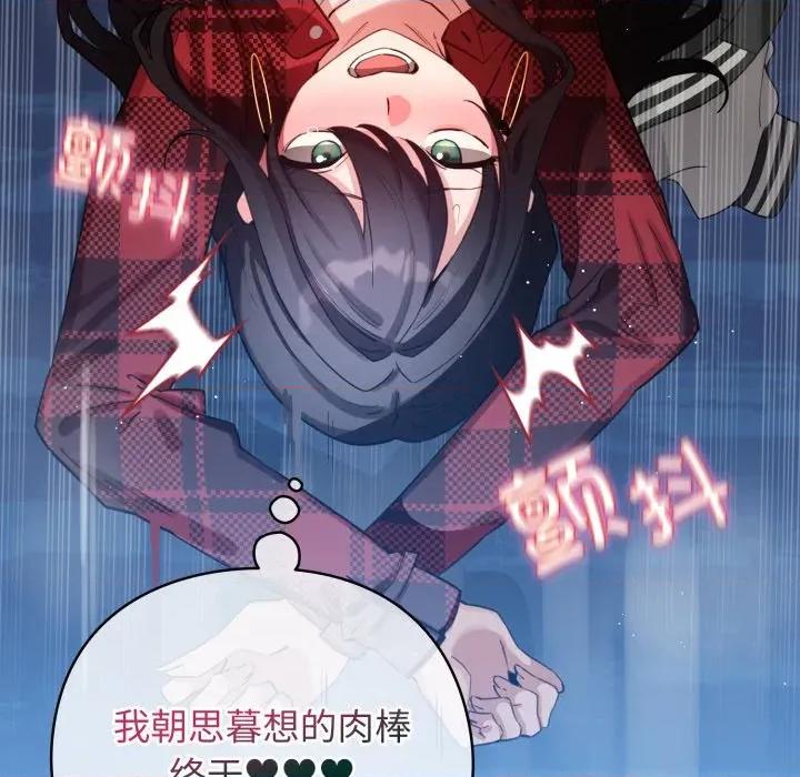 配角的生存任务 配角的生存任务-配角的生存任务 第49话 第168页
