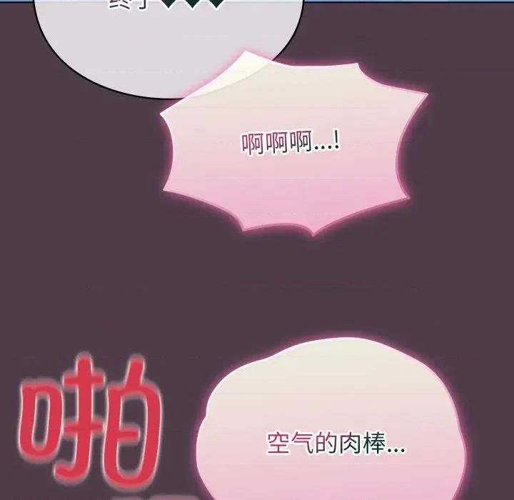 配角的生存任务 配角的生存任务-配角的生存任务 第49话 第169页