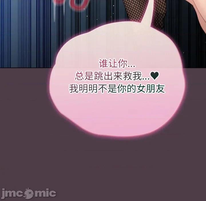 配角的生存任务 配角的生存任务-配角的生存任务 第49话 第175页
