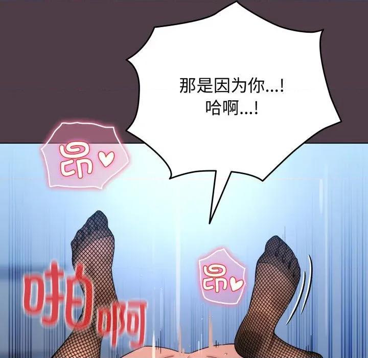 配角的生存任务 配角的生存任务-配角的生存任务 第49话 第176页