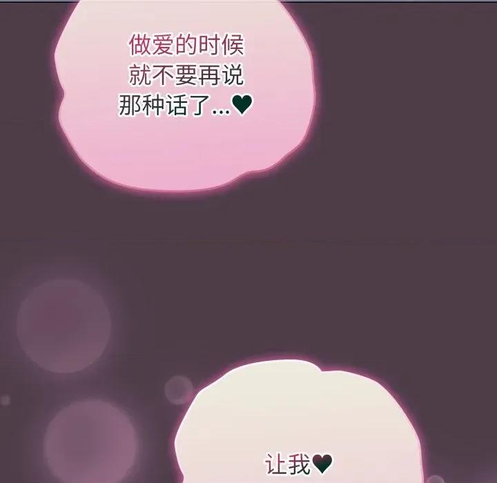 配角的生存任务 配角的生存任务-配角的生存任务 第49话 第178页