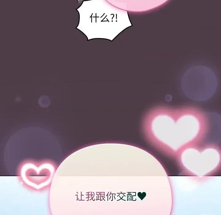 配角的生存任务 配角的生存任务-配角的生存任务 第49话 第181页