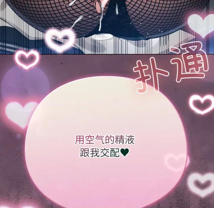 配角的生存任务 配角的生存任务-配角的生存任务 第49话 第184页