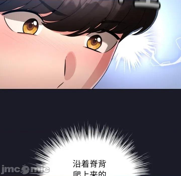 配角的生存任务 配角的生存任务-配角的生存任务 第50话 第10页