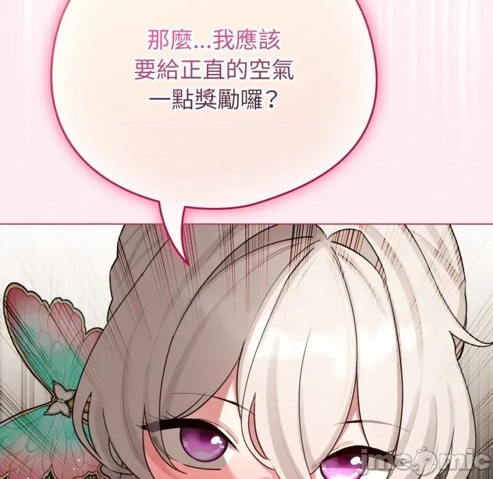 配角的生存任务 配角的生存任务 第52话 第77页