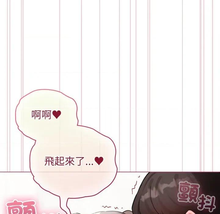 配角的生存任务 配角的生存任务-配角的生存任务 第54话 第141页