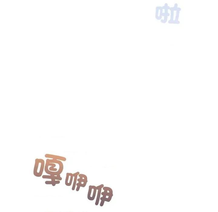配角的生存任务 配角的生存任务-配角的生存任务 第54话 第176页