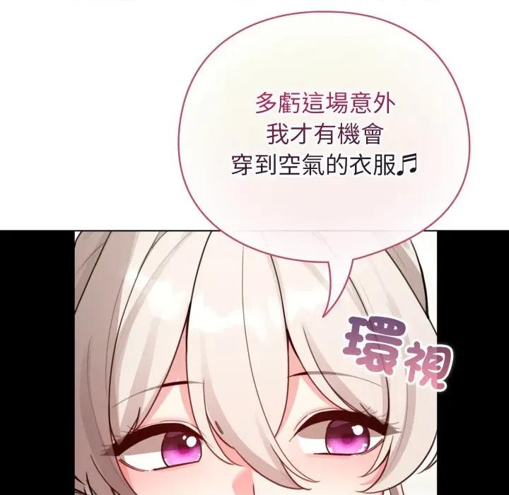 配角的生存任务 配角的生存任务-配角的生存任务 第54话 第177页