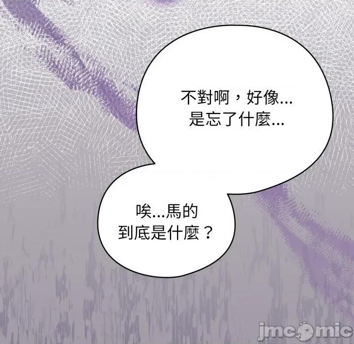 配角的生存任务 配角的生存任务-配角的生存任务 第55话 第10页