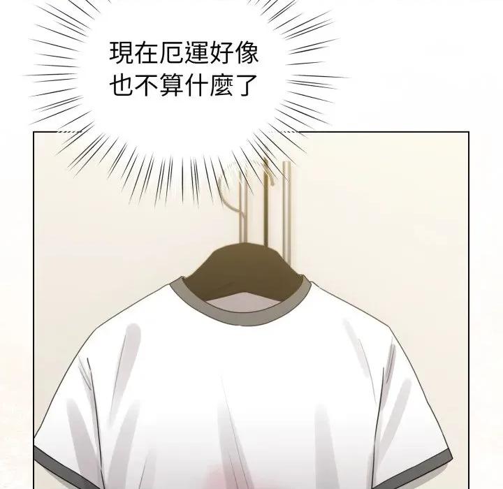 配角的生存任务 配角的生存任务-配角的生存任务 第55话 第77页