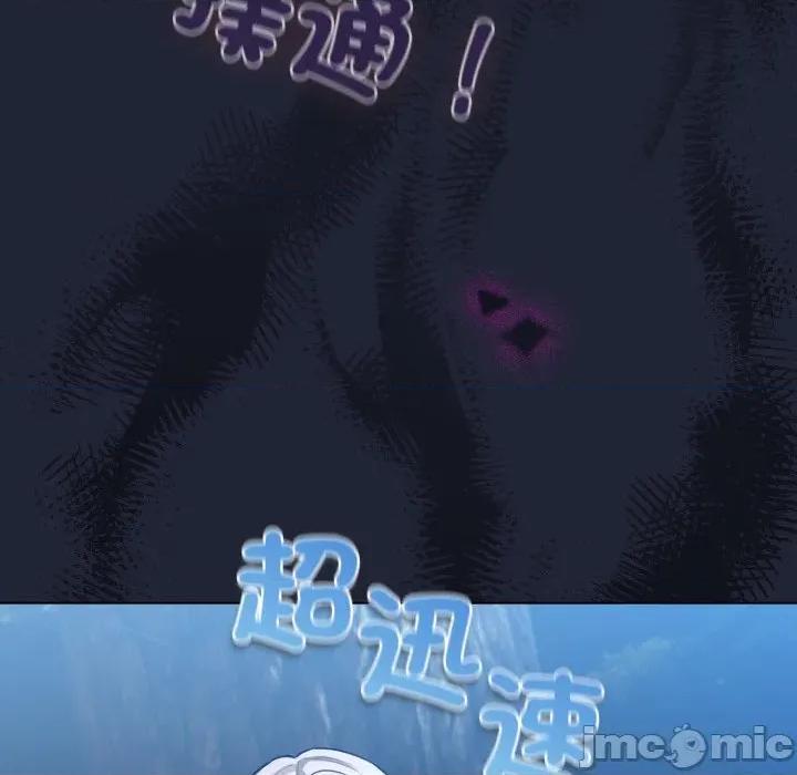 配角的生存任务 配角的生存任务-配角的生存任务 第57话 第10页