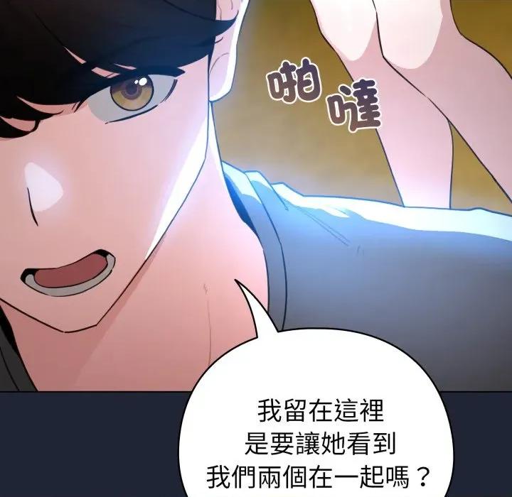配角的生存任务 配角的生存任务-配角的生存任务 第57话 第96页