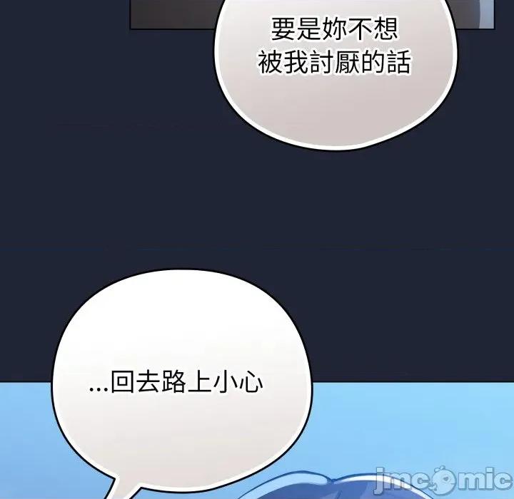 配角的生存任务 配角的生存任务-配角的生存任务 第57话 第100页
