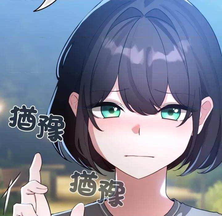 配角的生存任务 配角的生存任务-配角的生存任务 第57话 第101页
