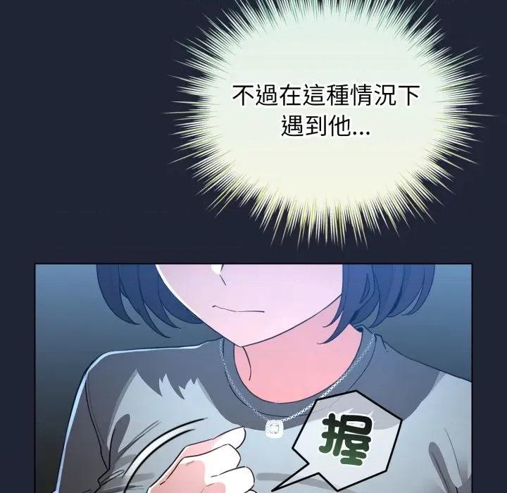 配角的生存任务 配角的生存任务-配角的生存任务 第57话 第132页