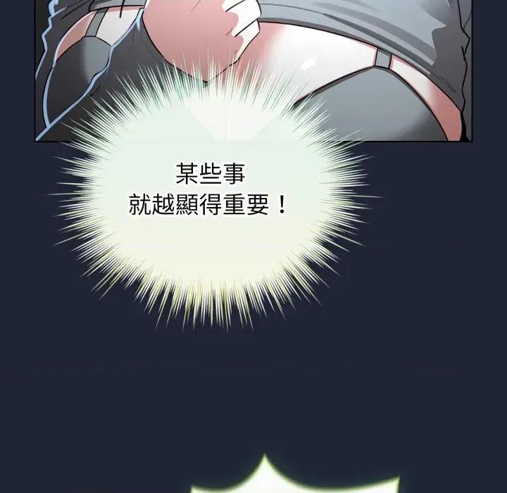 配角的生存任务 配角的生存任务-配角的生存任务 第57话 第133页