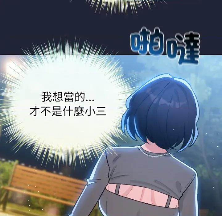 配角的生存任务 配角的生存任务-配角的生存任务 第57话 第141页