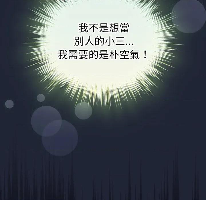 配角的生存任务 配角的生存任务-配角的生存任务 第57话 第146页