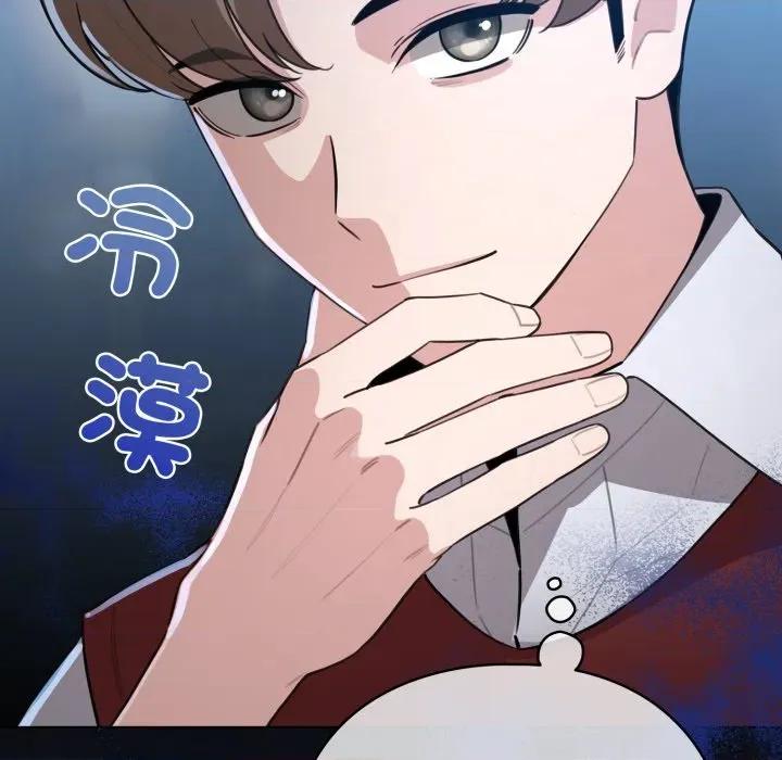 配角的生存任务 配角的生存任务-配角的生存任务 第57话 第148页