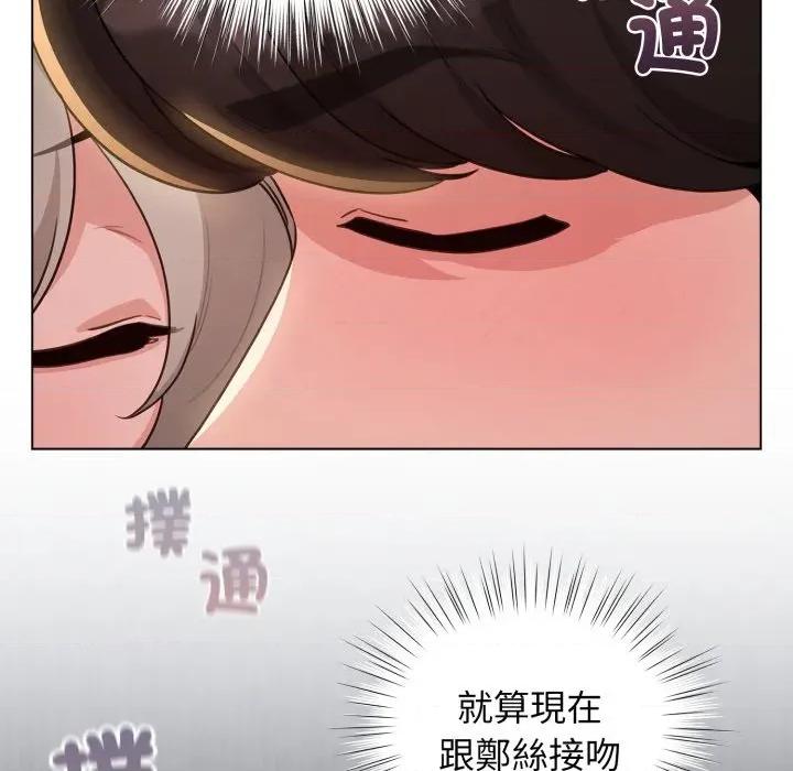 配角的生存任务 配角的生存任务-配角的生存任务 第57话 第164页