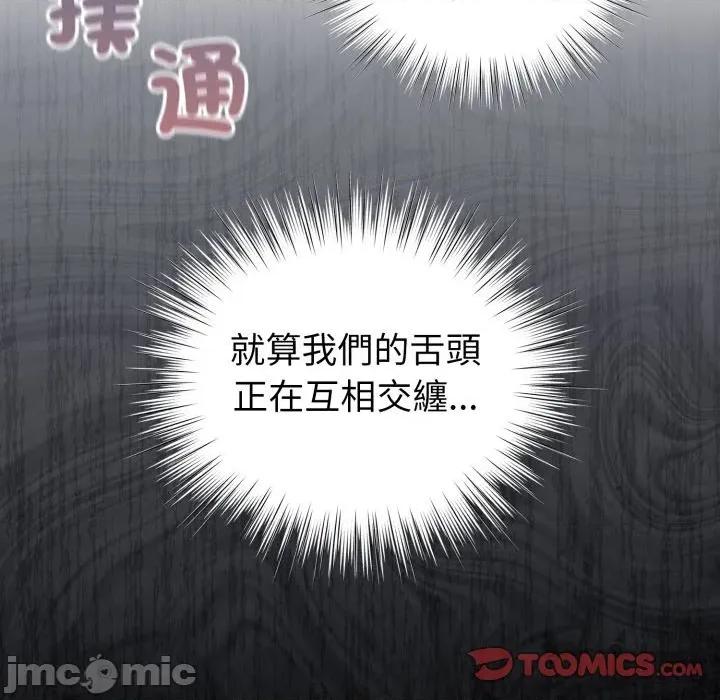 配角的生存任务 配角的生存任务-配角的生存任务 第57话 第165页