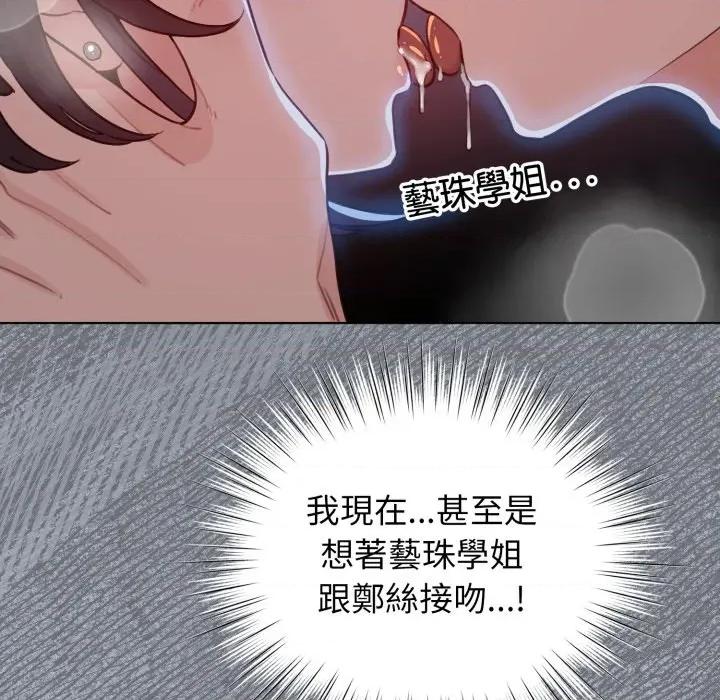 配角的生存任务 配角的生存任务-配角的生存任务 第57话 第171页