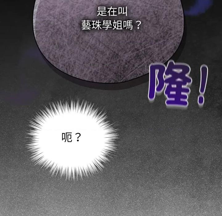 配角的生存任务 配角的生存任务-配角的生存任务 第57话 第179页