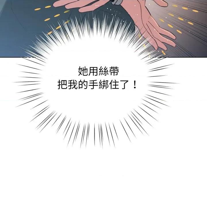 配角的生存任务 配角的生存任务-配角的生存任务 第58话 第141页