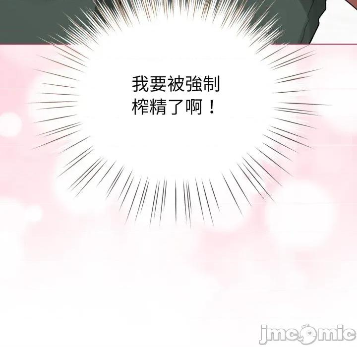 配角的生存任务 配角的生存任务-配角的生存任务 第59话 第10页